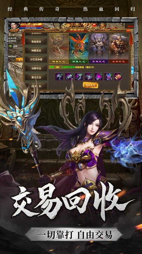 雷霆霸业单职业