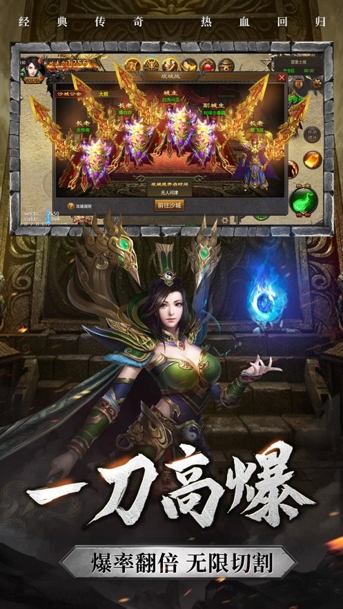 雷霆霸业单职业