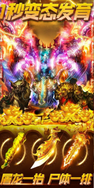 抖音新版散人传奇