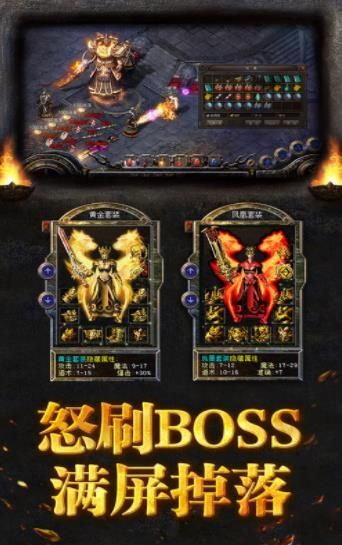 网通精品雷霆合击