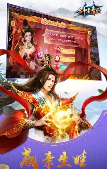 剑啸青云红包版