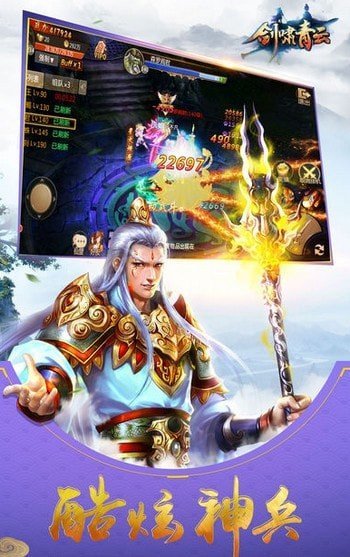 剑啸青云红包版