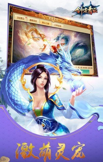 剑啸青云红包版