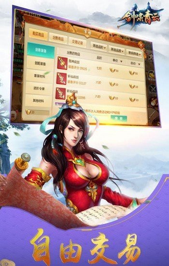 剑啸青云红包版