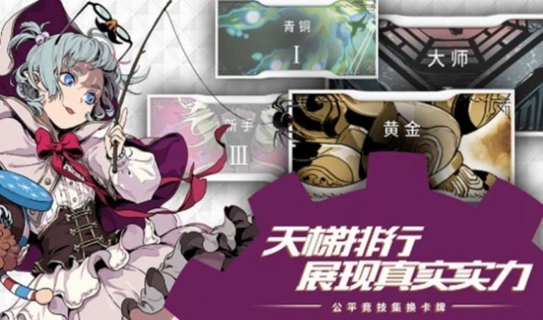 命运圣契之器灵止息官方版