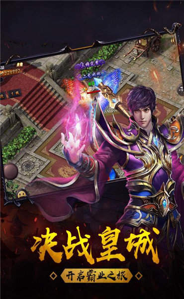 变态版5000倍爆率传奇