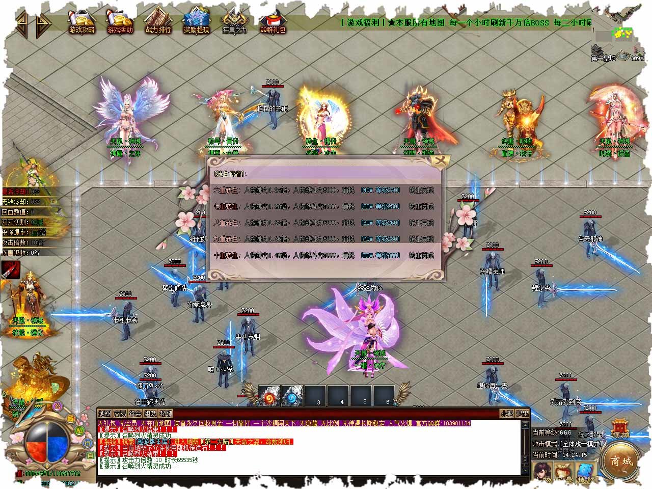 热血霸业飞升版