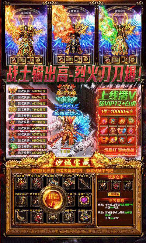 梦想冰雪传奇 梦想冰雪传奇