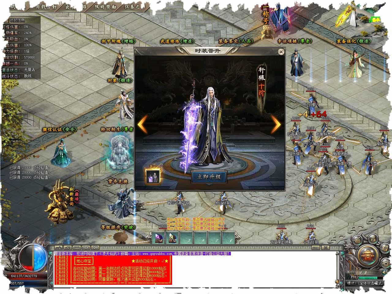 心晨游戏十二职业