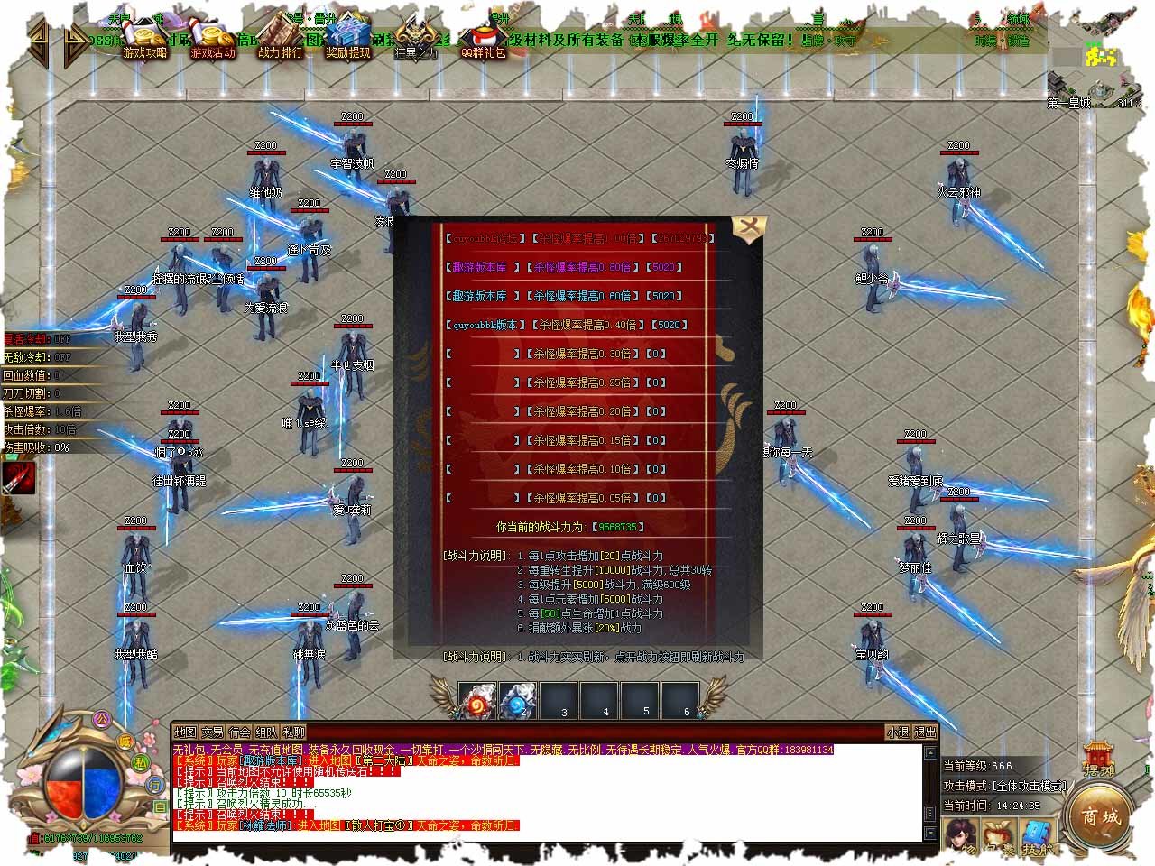 心晨游戏十二职业