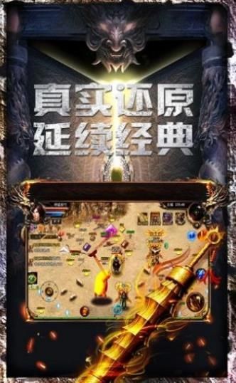 原始传奇1.85复古版