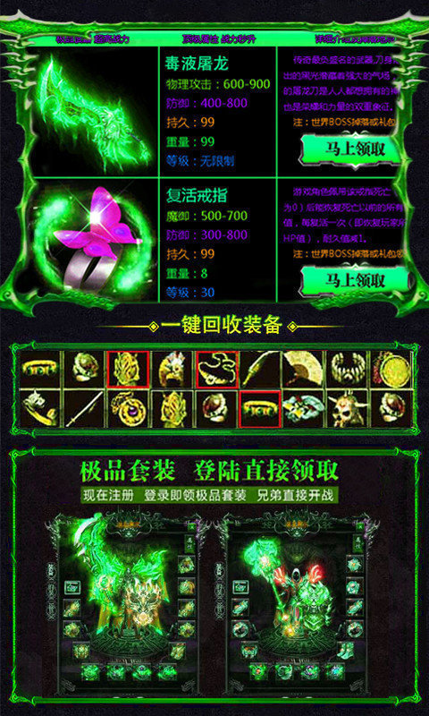 毒液传奇超变高爆版