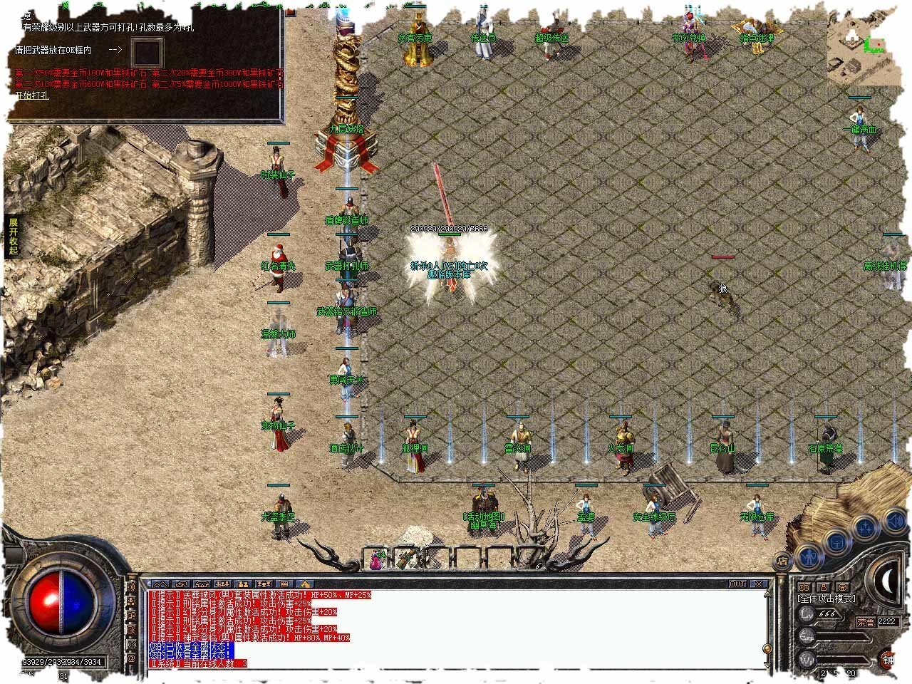 再战火龙三端互通传奇