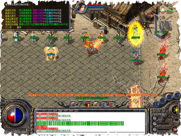 再战火龙三端互通传奇