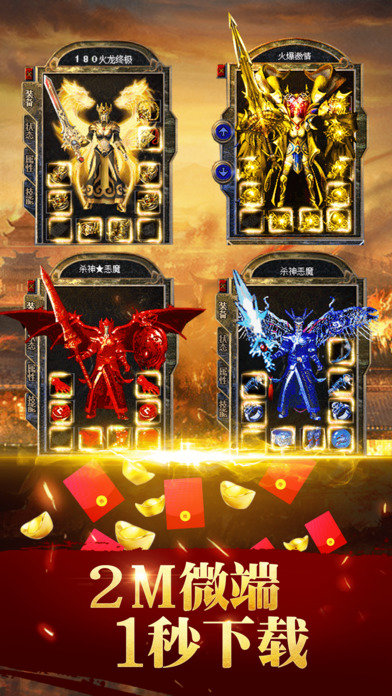 魔域回归变态版