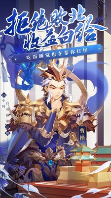 少年三国志傲世豪雄官方版 少年三国志傲世豪雄官方版