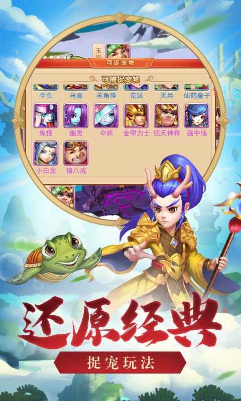 无限西游福利版