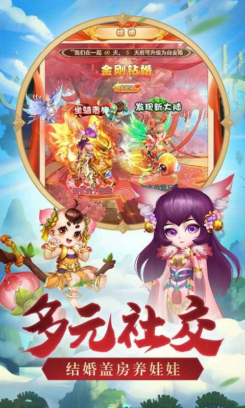 无限西游福利版