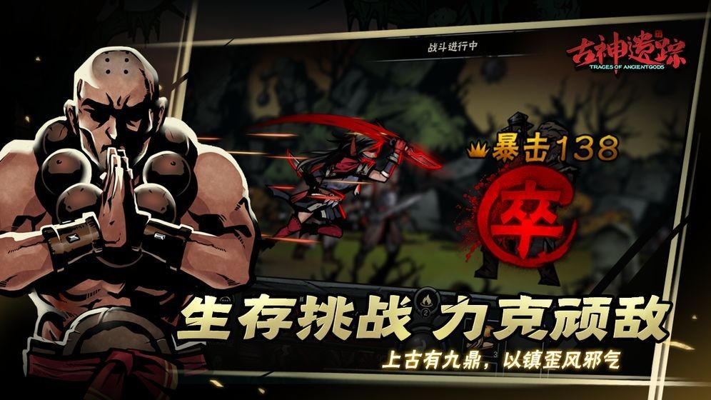 古神遗踪游戏 古神遗踪游戏