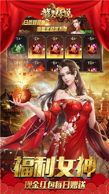 龙皇传说bt版9377