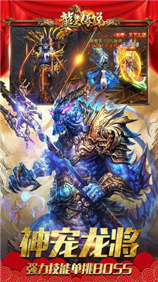 龙皇传说bt版9377