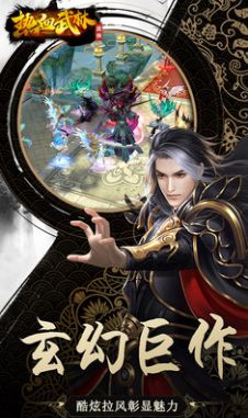 热血武林天下第一 热血武林天下第一