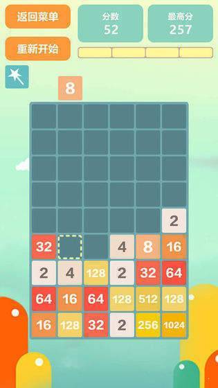 2048立方块红包版