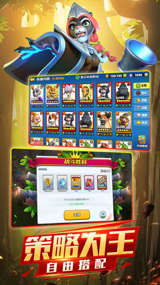 欢乐大作战红包版