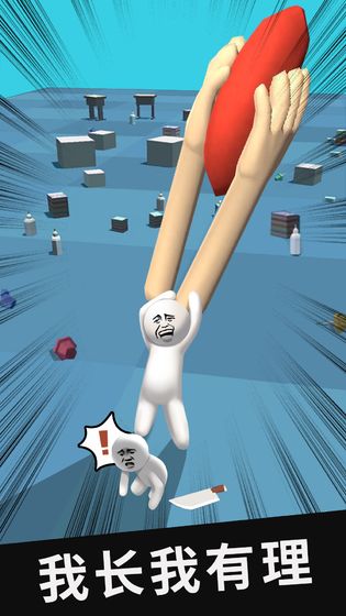 我的大刀四十米3d