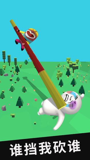 我的大刀四十米3d