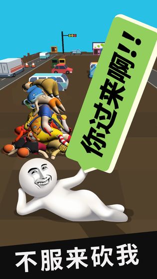 我的大刀四十米3d游戏