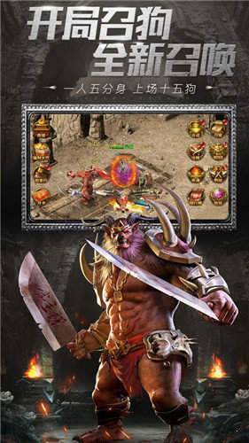 全屏光柱超变传奇