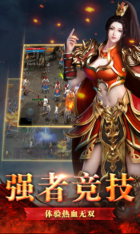 176传奇铭文手游版本