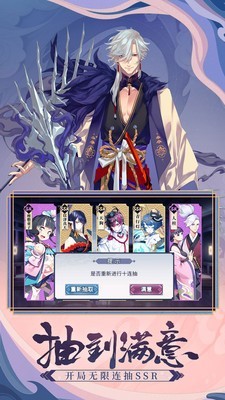 晴明传京都妖国