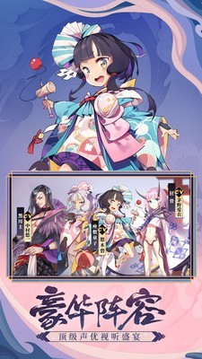 晴明传京都妖国