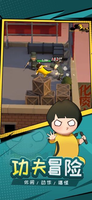 功夫与菜刀游戏