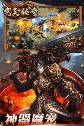 完美传奇打金版