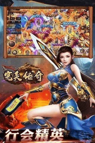 完美传奇打金版