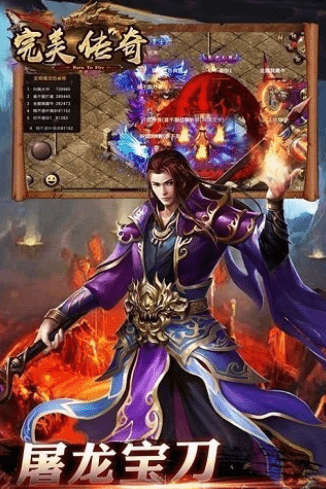 完美传奇打金版