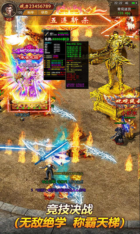 传奇高爆红包版