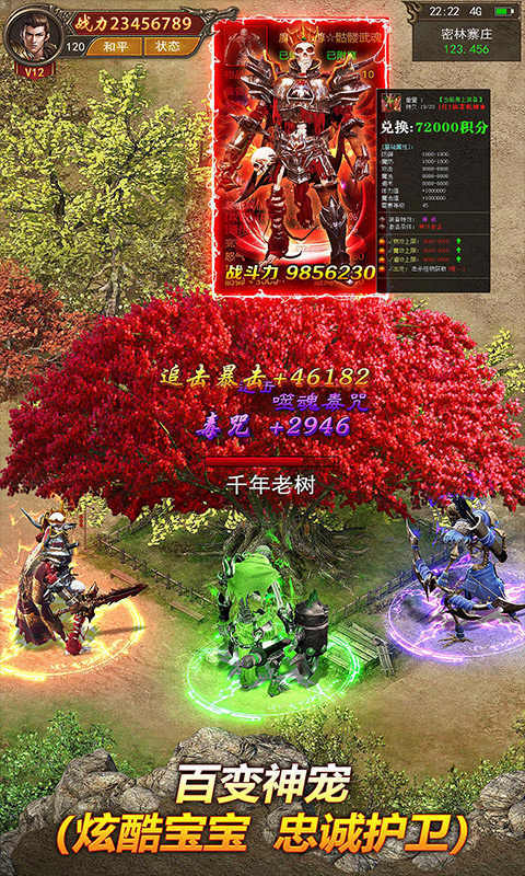 传奇高爆红包版