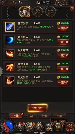 小瓜游戏烈火沙巴克