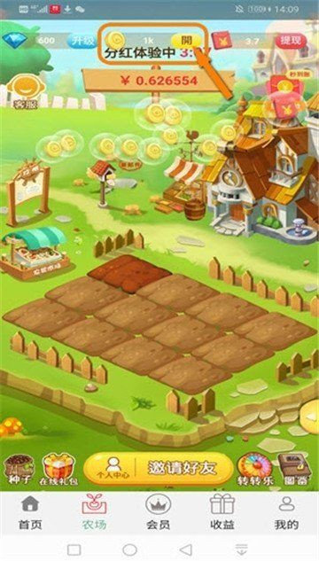 阿芙庄园红包版