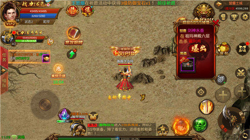 土城传说80合击版