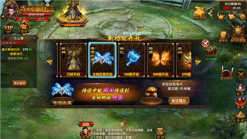 屠龙之怒合击打金版