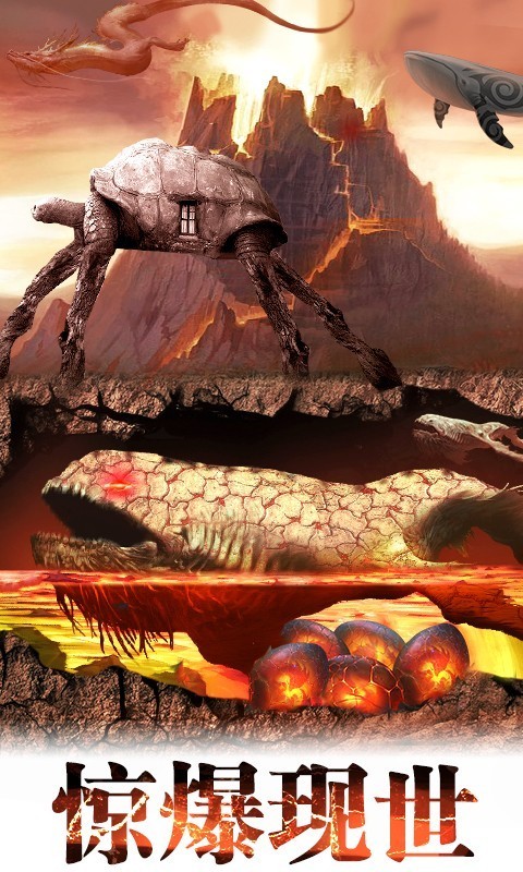 山海经吞噬录 山海经吞噬录