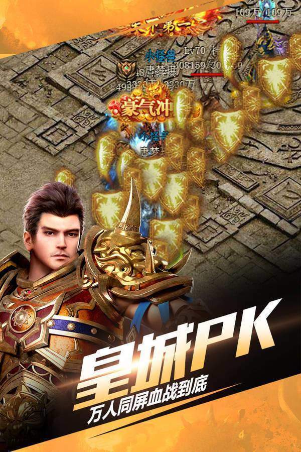 上海疯狂传奇50000ren