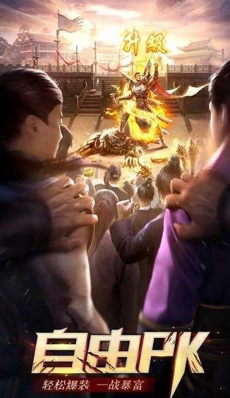 屠龙之怒l2合击版