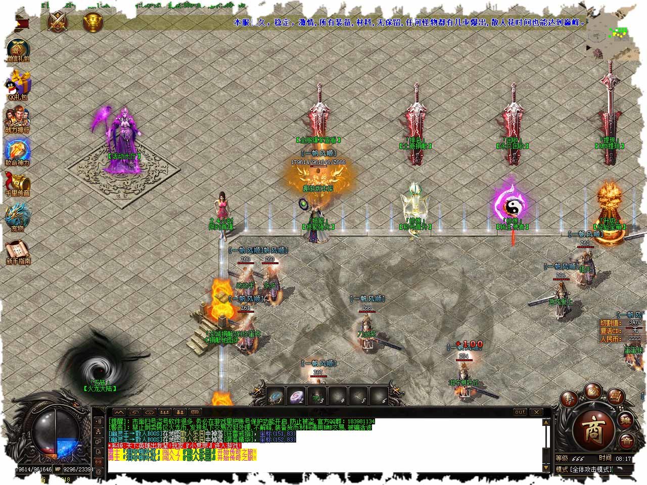 屠龙之怒l2合击版