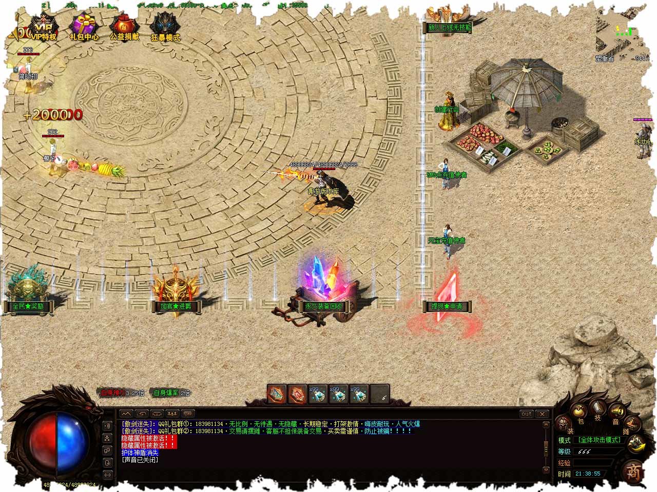 屠龙之怒l2合击版